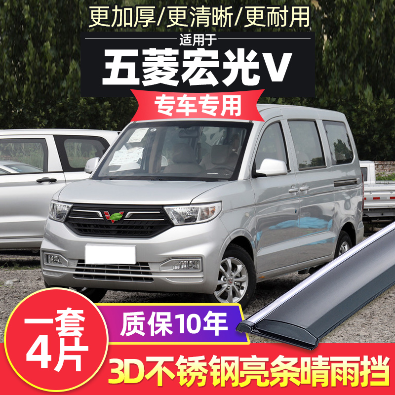 Five Rhombus Light V Rain Brow Rain Shield Original Plant Shade Rain Shield 20 Car Window Shield Rain Board Retrofit Rain strip Vehicle clear rain stopover-Taobao