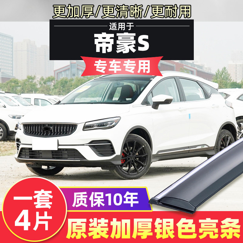 Special Gili imperial luxury S sunny rain-and-rain-covered windows Canopy Car Retrofit Shield Rain Window Rain Protection Windows Rain Protection Windows Rain Protection Windows Rain Protection Windows Rain Protection Windows Rain Protection Windows Rain Protection Windows Rain Protection Windows