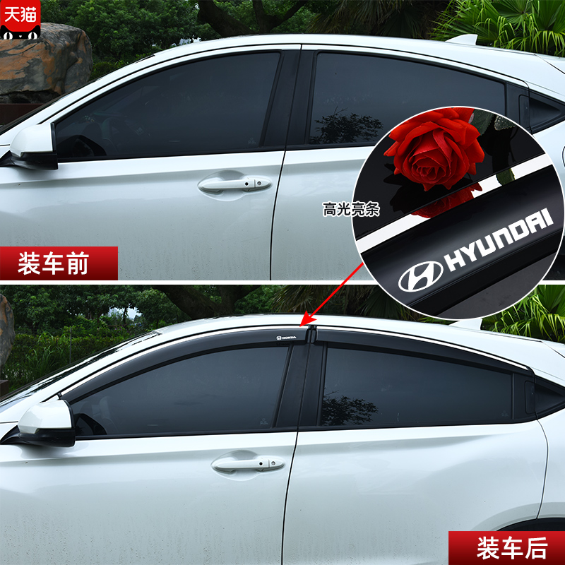 Hyundai ix25ix35 rain brow Lang moving leading sunny rain block name Turina rain plate rain strip original factory rain strip