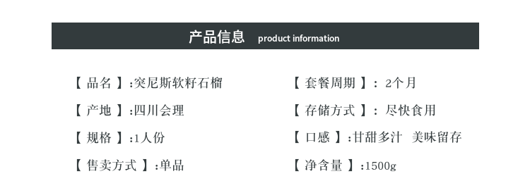 食果侠 突尼斯软籽石榴 净重9斤 图2