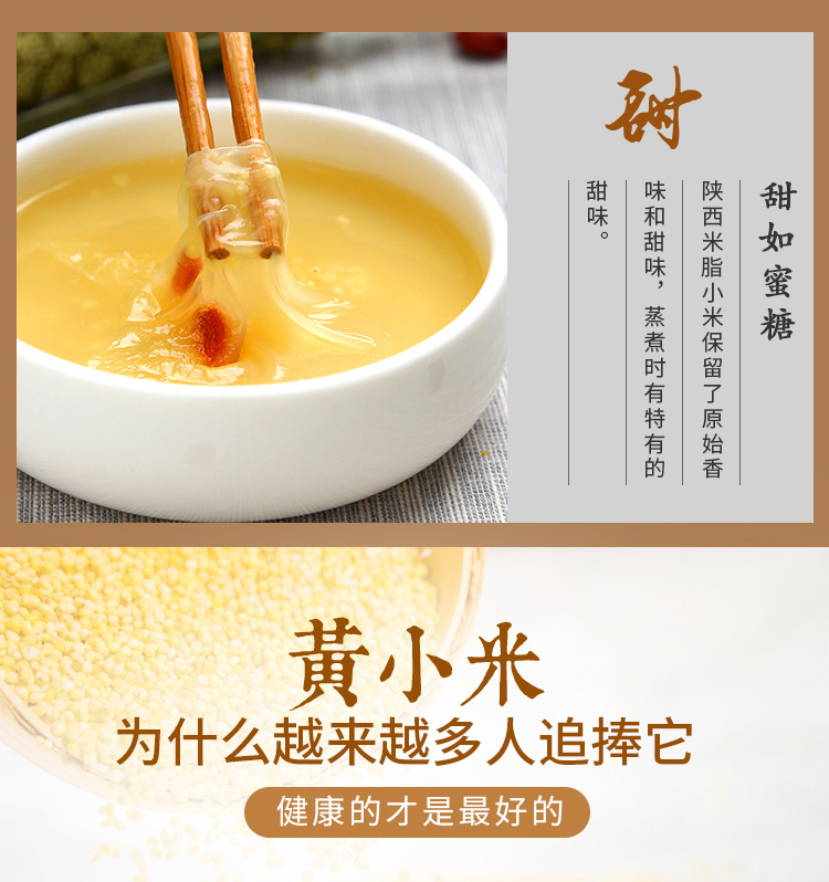 黄小米月子小米杂粮山西小米500g