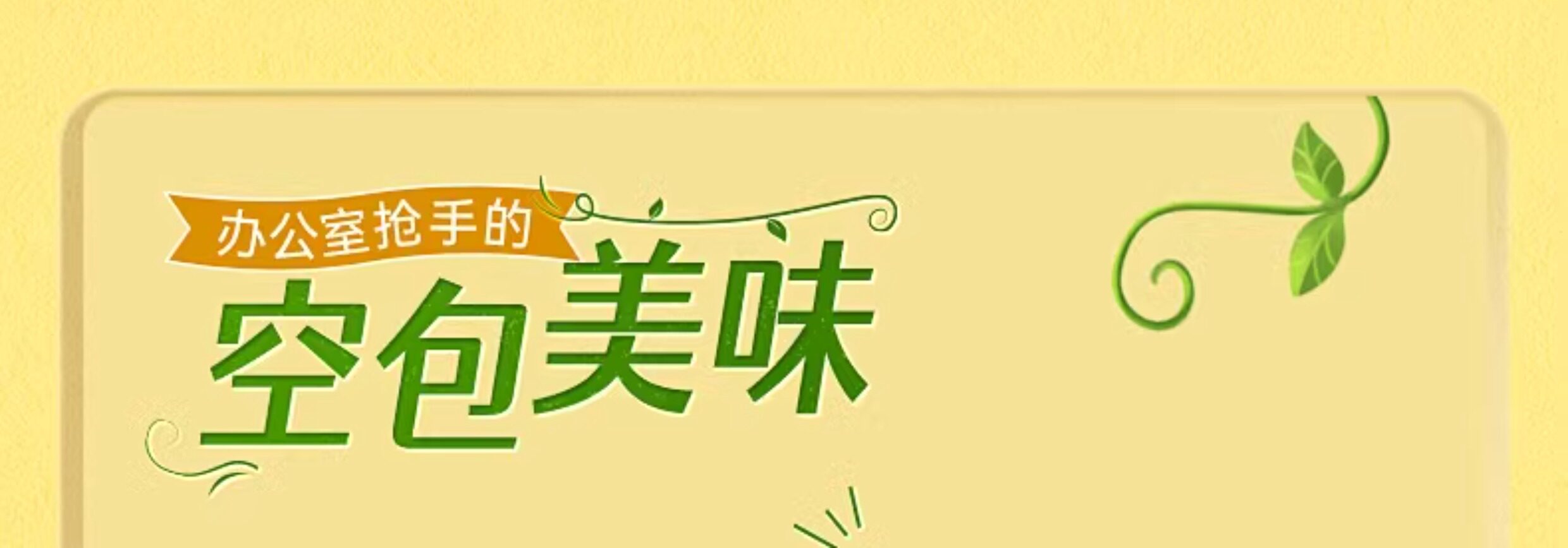 【中国直邮】 旺旺 FixXBody 豌豆脆脆 30g 非油炸高蛋白膳食纤维学生办公休闲零食