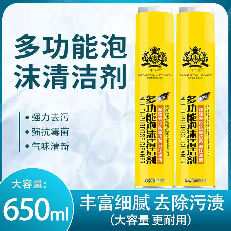 Chất tẩy rửa đa chức năng bọt làm sạch trần nội thất ô tô cung cấp khả năng khử nhiễm mạnh mẽ, không cần rửa, không phổ biến 2020 - Sản phẩm làm sạch xe
