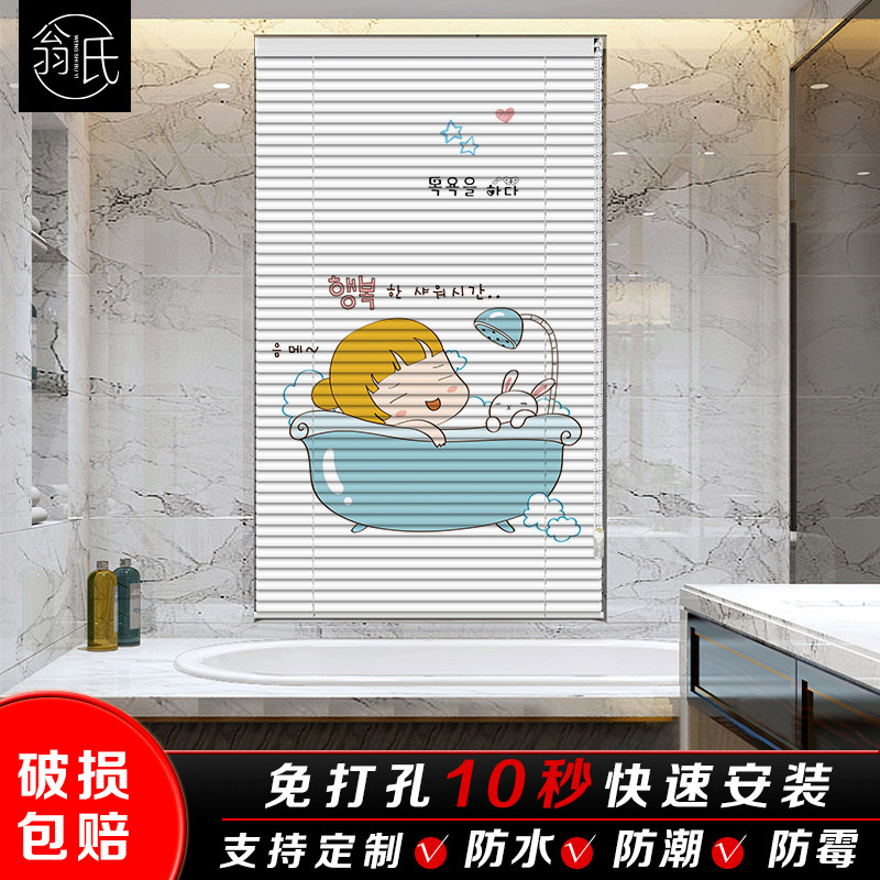 Toilet Shutters Free of perforated Bathrooms Bathroom Makeup Room Windows Anti-Walk Light Waterproof Shutters Shade and lift roller blinds