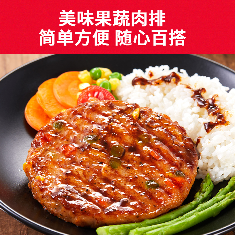 芭米 美时乐 果蔬肉排汉堡肉饼 800g 天猫优惠券折后¥34.9包邮(¥74.9-40)多味可选 芭米 美时乐 果蔬肉排汉堡肉饼 800g 天猫优惠券折后¥34.9包邮(¥74.9-40)多味可选