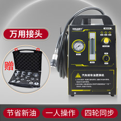Car Fully Automatic Brake Oil Change Machine Constant Pressure Circulation Replacement Tool Free Exhaust Pressure Press Auto Repair Equipment