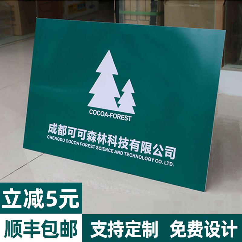 Acrylic Company Doorplate Custom Signage Billboard Display Cards Nameplate Bankcard Sign Making Company Image Corporate Image Corporate Plaque UV Printing Office Listing Creative Logo Logo Cue Cards