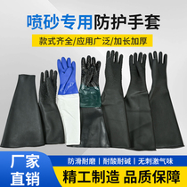Hot selling thickened wear-resistant rubber with granular smooth wrinkle sandblasting machine gloves universal left and right hand palmless sleeves