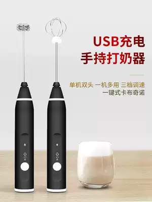 Electric hand-held charging whisk Milk foam machine Milk foam machine Mini mixer Egg whisk appliances Household