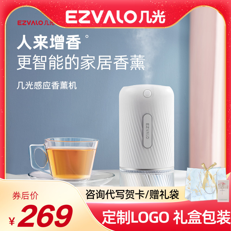 A few light incense machines Automatic spray incense Home Makeup Room Bedrooms Sleep essential Oil Intelligent Induction Small Expender scents