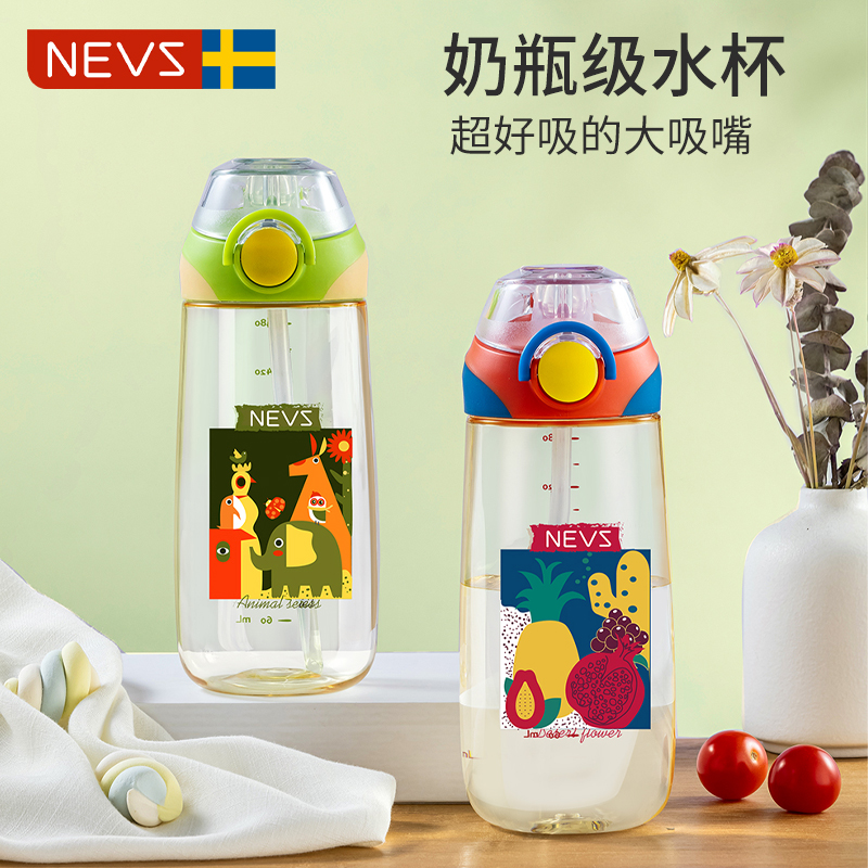 NEVS Nivison children's water cup PPSU straw summer male and female students high-value cup special kettle