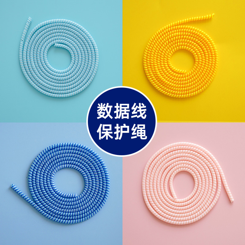 Musen is suitable for Apple iPhone13 12 data cable protection rope 11 pro max compatible with various brands Huawei mobile phone charging cable anti-break winding rope data cable protective sleeve winding