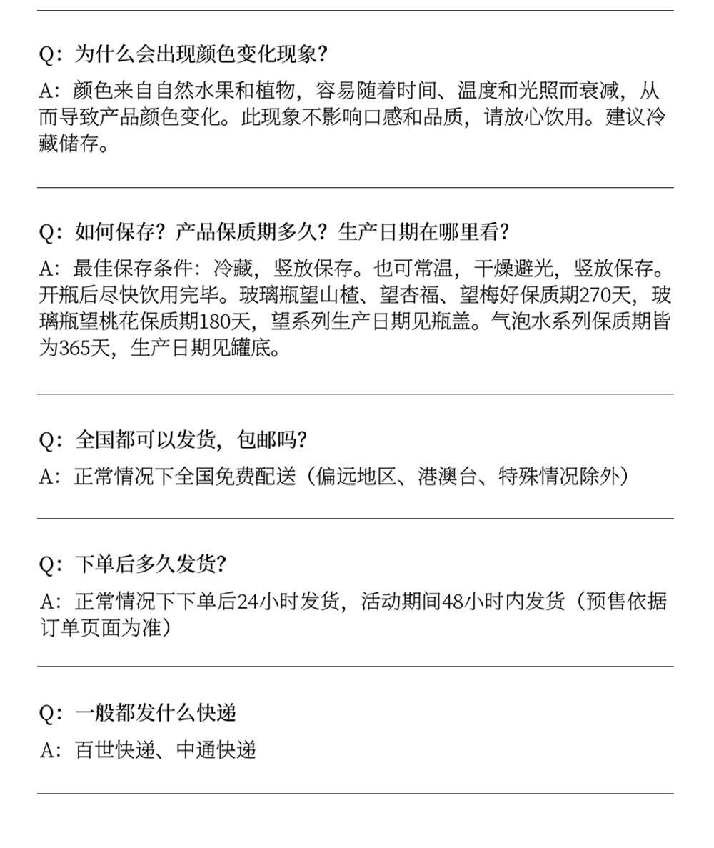 好望水果汁气泡水健康饮料整箱300ml*6瓶