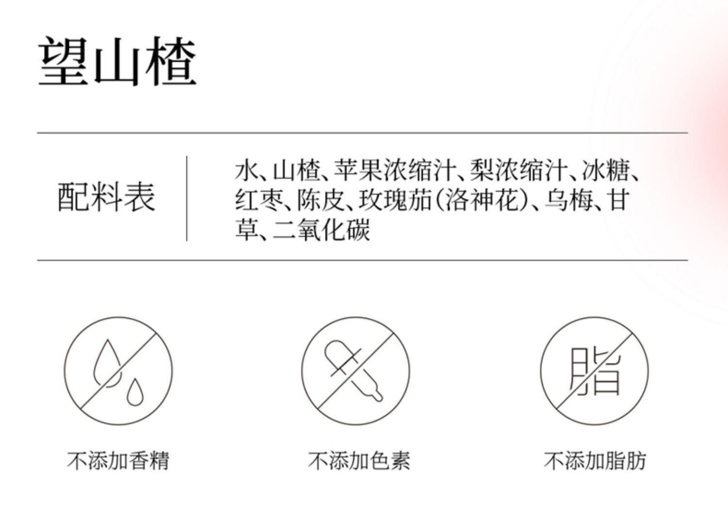 凑单30.15！好望水望山楂气泡水6瓶