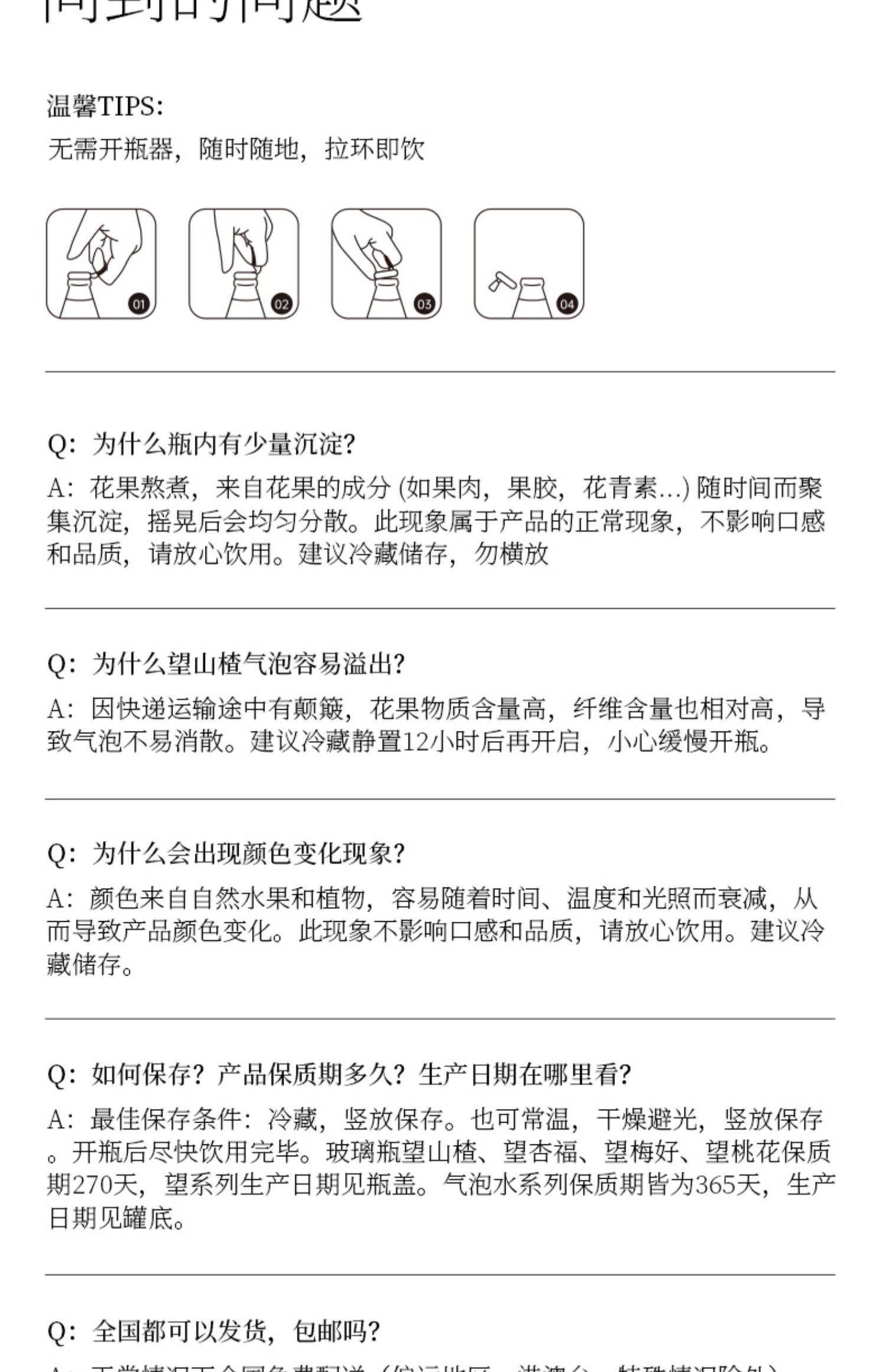 好望水望山楂气泡水佛手柠檬气泡果汁6罐