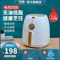 Wanjia air fryer Household large capacity oven All-in-one multi-functional 2021 new ten brands small intelligent