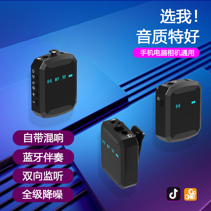 Wireless folder anchor live recording equipment radio professional computer camera mobile phone dedicated Bluetooth accompaniment