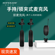 superadd collar clip type wireless microphone mobile phone computer live fumbling short video single counter camera vlog receiver One drag two professional recording device teacher with a small bee microphone