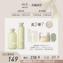 (Double 11 immediately pay) chillmore with fragrant bathroom companion shower gel body milk autumn and winter set