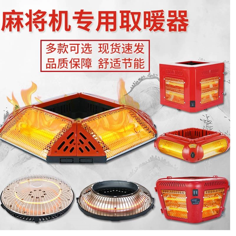 Máy chơi mạt chược và bàn ăn - Các lớp học Mạt chược / Cờ vua / giáo dục