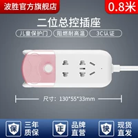 Розовый, 0.8м