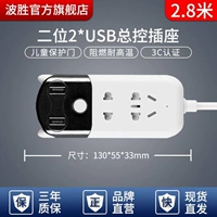 Белые и черные семь отверстий+двойные USB 2,8 метра