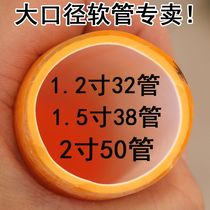 1 2 inches 1 5 inches 2 inches 50mm water pump 32 water pipe pvc thickened explosion-proof plastic 38 watering snakeskin antifreeze hose