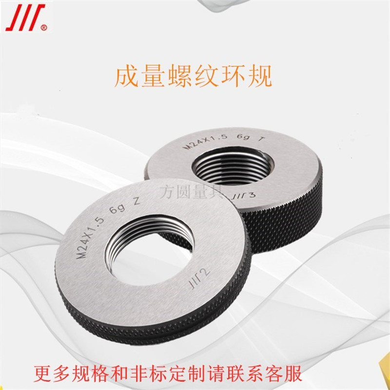 Quantity thread ring gauge M70*1 25 metric gauge ring gauge M70*1 5 Sichuan brand thread gauge 6g 6h stop gauge