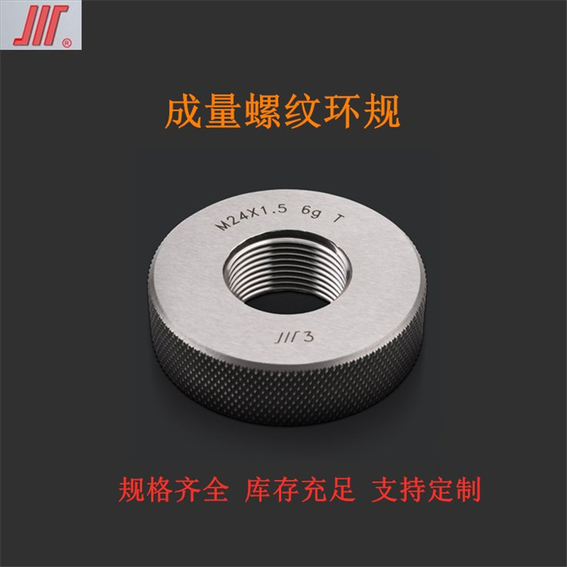 Amount of common thread gauge M16 Chuan brand metric thread ring gauge M16*2 thread gauge stop ring gauge 6g
