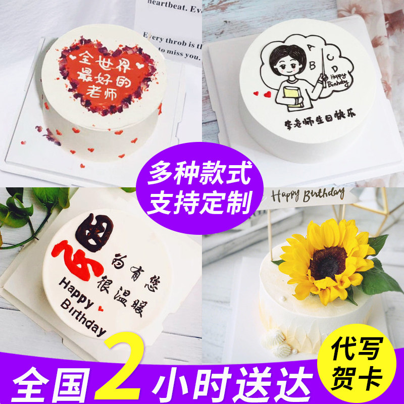 Teacher's Day Net Red Creative sunflower custom hand-painted fruit birthday cake Shanghai Beijing National same-city delivery