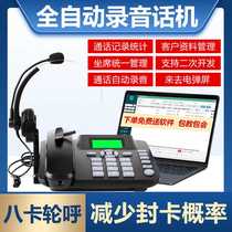 自动拨号营销电话机无线插卡电销座机广告智能语音客服机器人