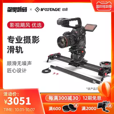 Film and television Hurricane imprinting shark S1 slide rail stabilizer single-eye camera slide electric track S1A3