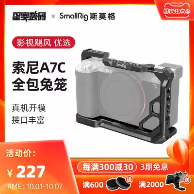 Television Hurricane Smog smallrig sonY A7C Rabbit Cage Camera Accessories sonY Single Eye Kit 3081