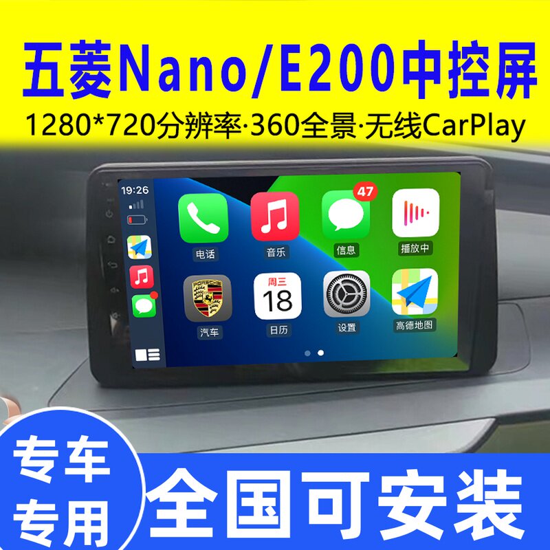 Apply the Mitsubishi Nano Baojun e100 e200 CCCC Carplay Navigation Reverse 360 panoramic image