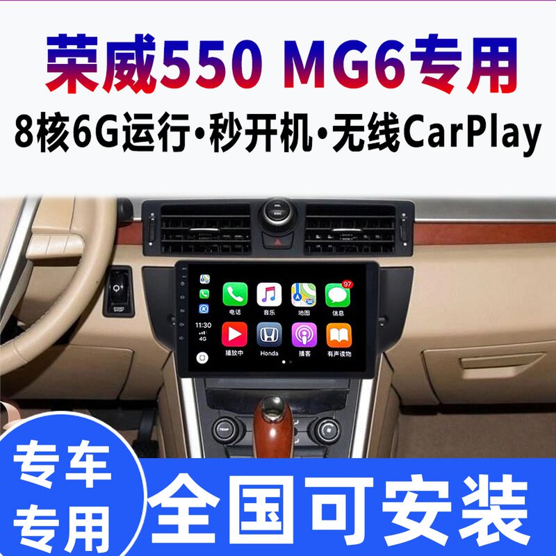 Suitable for Roewe 550 350 MG6 360 panoramic display large screen navigation reversing All