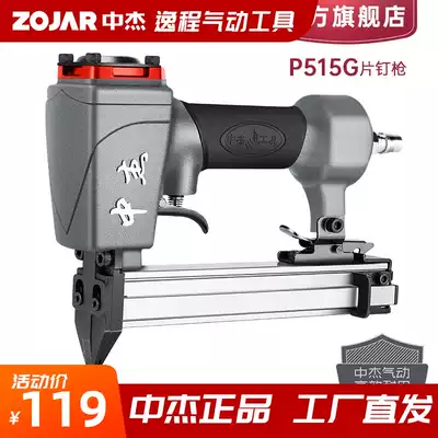 Zhongjie P515G pneumatic nail gun melon nail photo frame melon seed nail frame back plate fixed V1015 corner nail gun