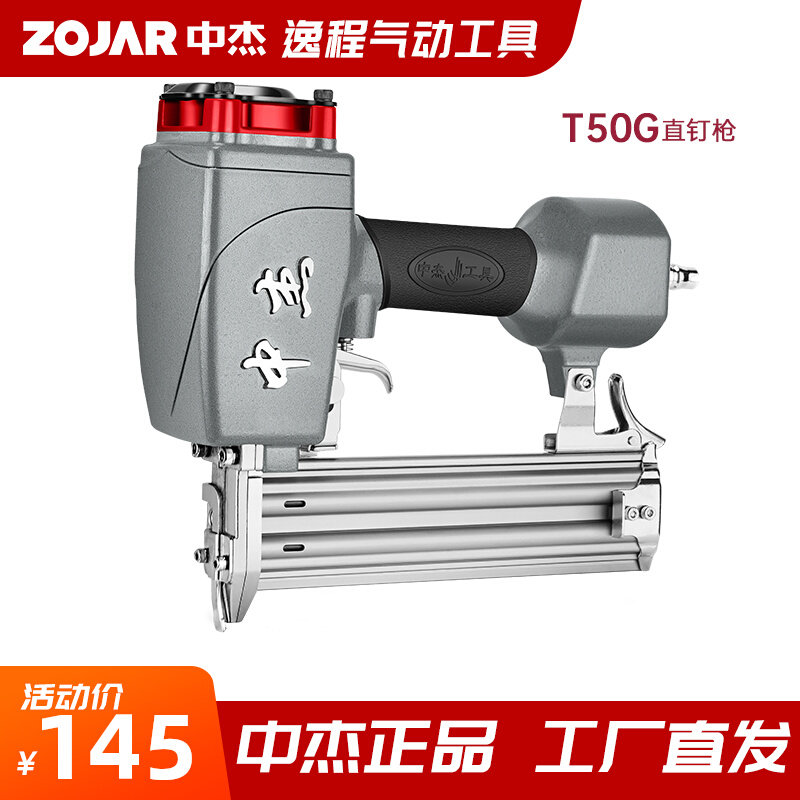 Middle Jay T50G Pneumatic nail gun pneumatics No-pin straight nail gun F30 steel nail gun Furnishing Woodworking nail special gun