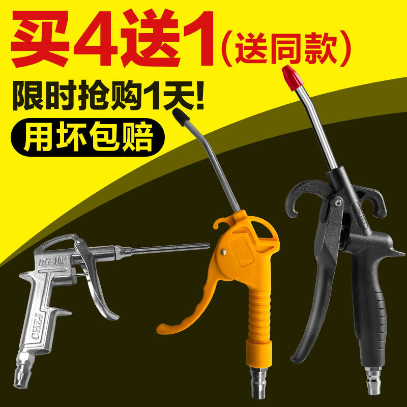 Zhongjie industrial high pressure dust blowing gun dust blowing gun air blowing gun air blowing gun pneumatic tool