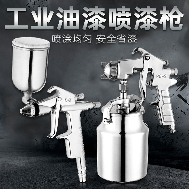 CHZJ Zhongjie 1000ML large capacity PQ - 2 furniture carpentry coating latex pneumatic paint gun high atomization