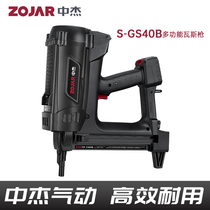 Middle Jevas gun electric cement gas nail gun nail gun steel nail gun concrete hydroelectric tube slot