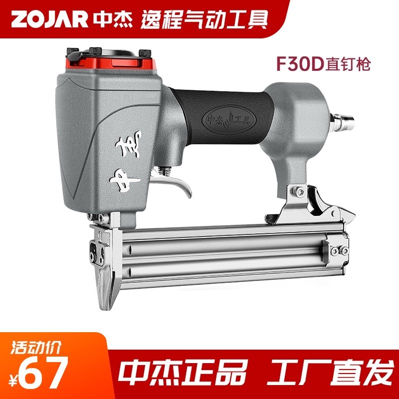 Zhongjie F30D 30G pneumatic straight nail gun does not snap nails Pneumatic nail gun code nail gun Woodworking decoration tools
