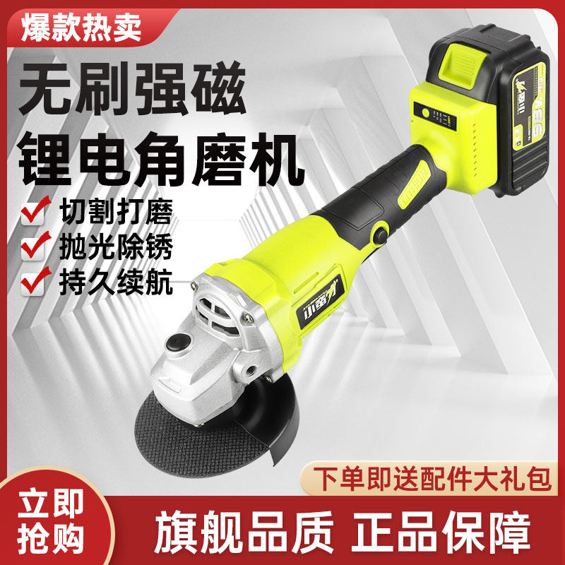 Small brute power brushless charging angle mill lithium battery polishing machine polishing hand-held multi-function polishing machine