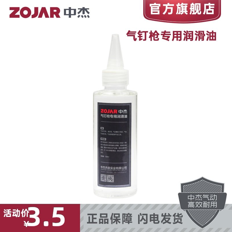 Special oil for pneumatic tools Cylinder air wrench lubricating oil 120ml Air tool care and maintenance grease juice