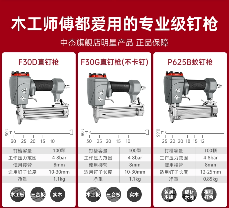 súng băn đinh bê tông Súng bắn đinh không khí Zhongjie bằng khí nén F30 súng bắn đinh thẳng T50 trang trí gỗ súng bắn đinh thép trần muỗi đinh mã súng bắn đinh thép súng hàng súng bắn đinh meite súng bắn đinh tường