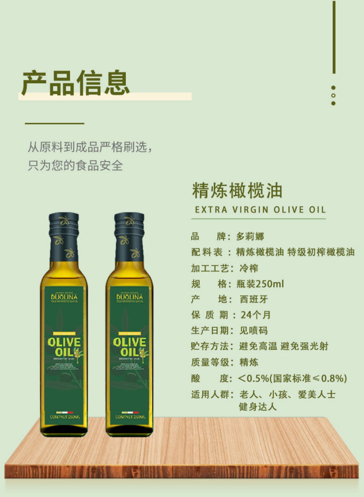 西班牙进口精炼纯橄榄油250ml