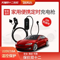 Он подходит для Tesla Model3SX для зарядного устройства 16A3,5 кВт домов портативное мобильное зарядное оружие для бесплатной почвы