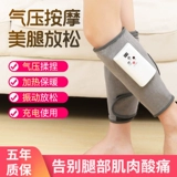 Устройство массажа ног Callery вена мышечная живота боли живота