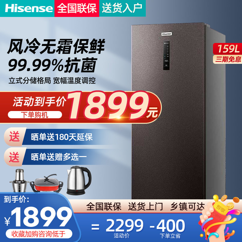 Hisense Hisense BD-159WVUT No frosting Home Large frozen freezer Ice cabinet Home Small upright single door