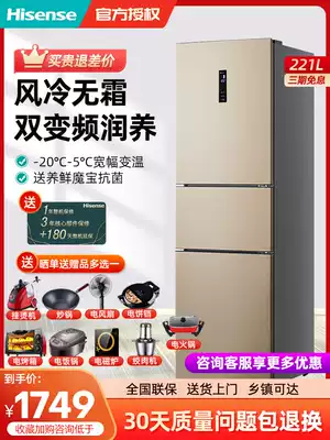 Hisense BCD-221WYK1DPQ frequency conversion three-door refrigerator air-cooled frost-free intelligent control household energy-saving refrigeration refrigeration