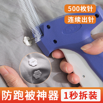 Quilt Fixer No Needle Safety Invisible deviner book Bedsheets anti-slip anti-running no-mark buckle Home Soft Silicone Gel